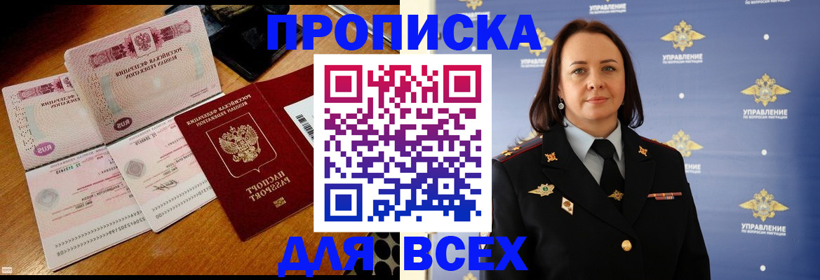 временная регистрация собственник в Егорьевске