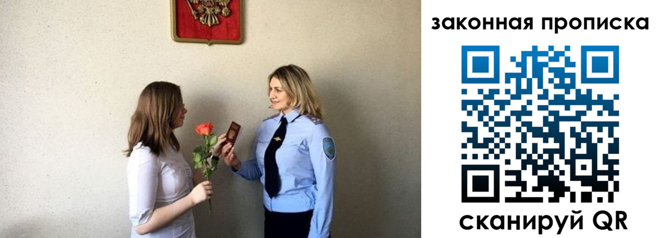 где прописаться в Егорьевске
