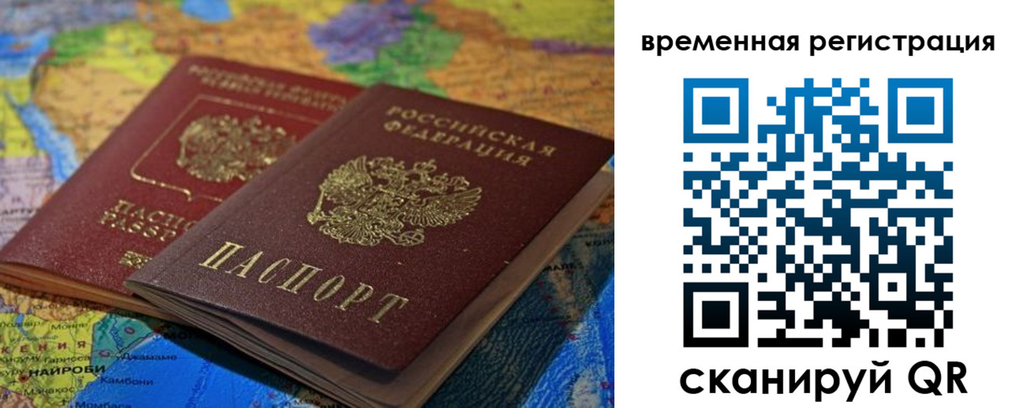 прописка 2025 в Егорьевске