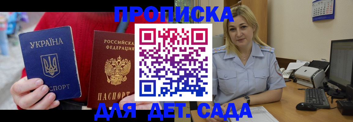 временная регистрация 2025 в Егорьевске
