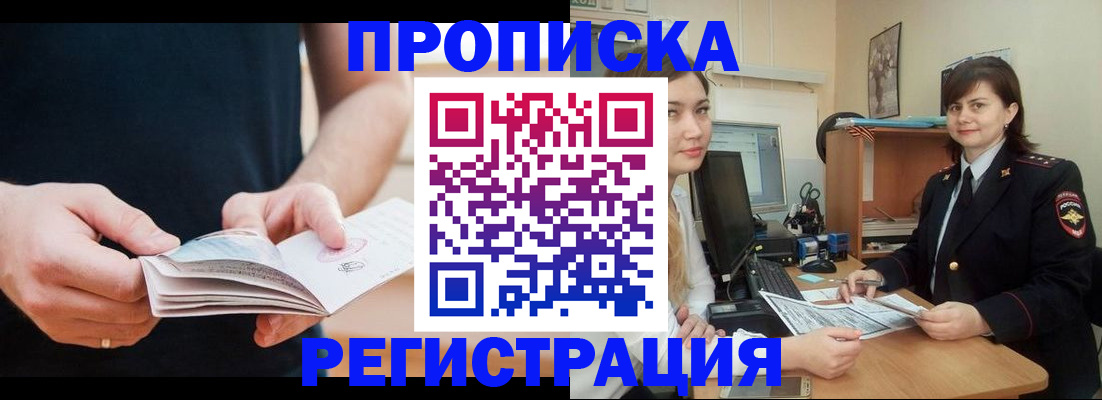 регистрация для школы в Егорьевске