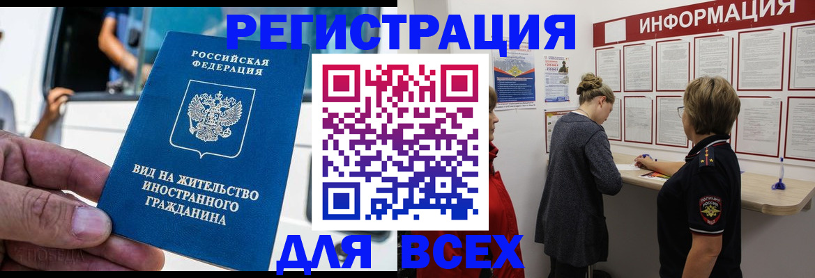 прописка в квартире в Егорьевске